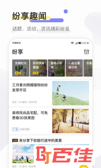 寻常生活
