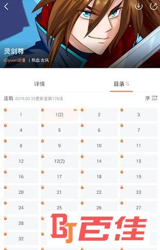 漫画栈