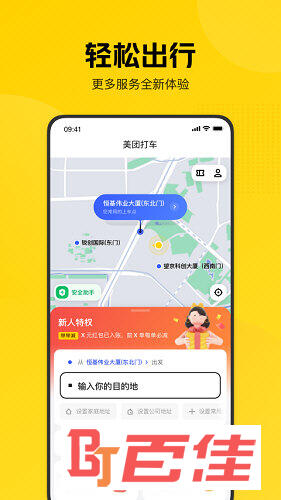 美团打车APP