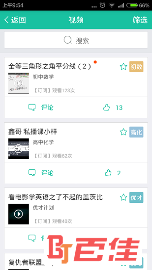优播课