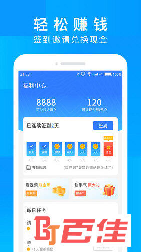 深度清理大师APP