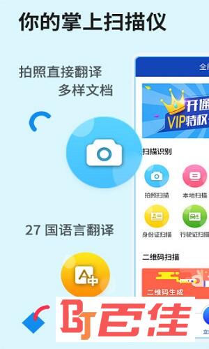 全能扫描
