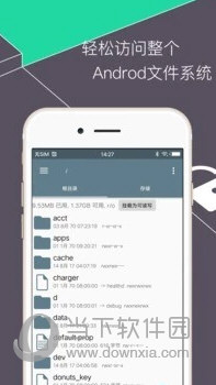 re文件管理器免root下载