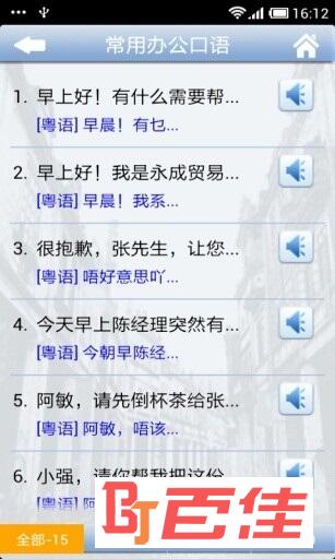 牛牛粤语