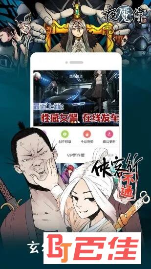 布卡漫画