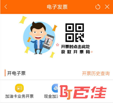 加油江苏APP