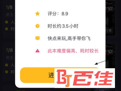 百变大侦探APP怎么开始