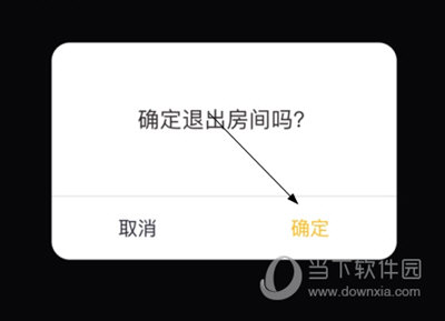 百变大侦探APP怎么解散房间