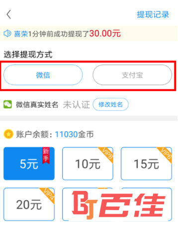 淘最热点APP