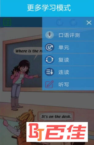 小学英语人教版app