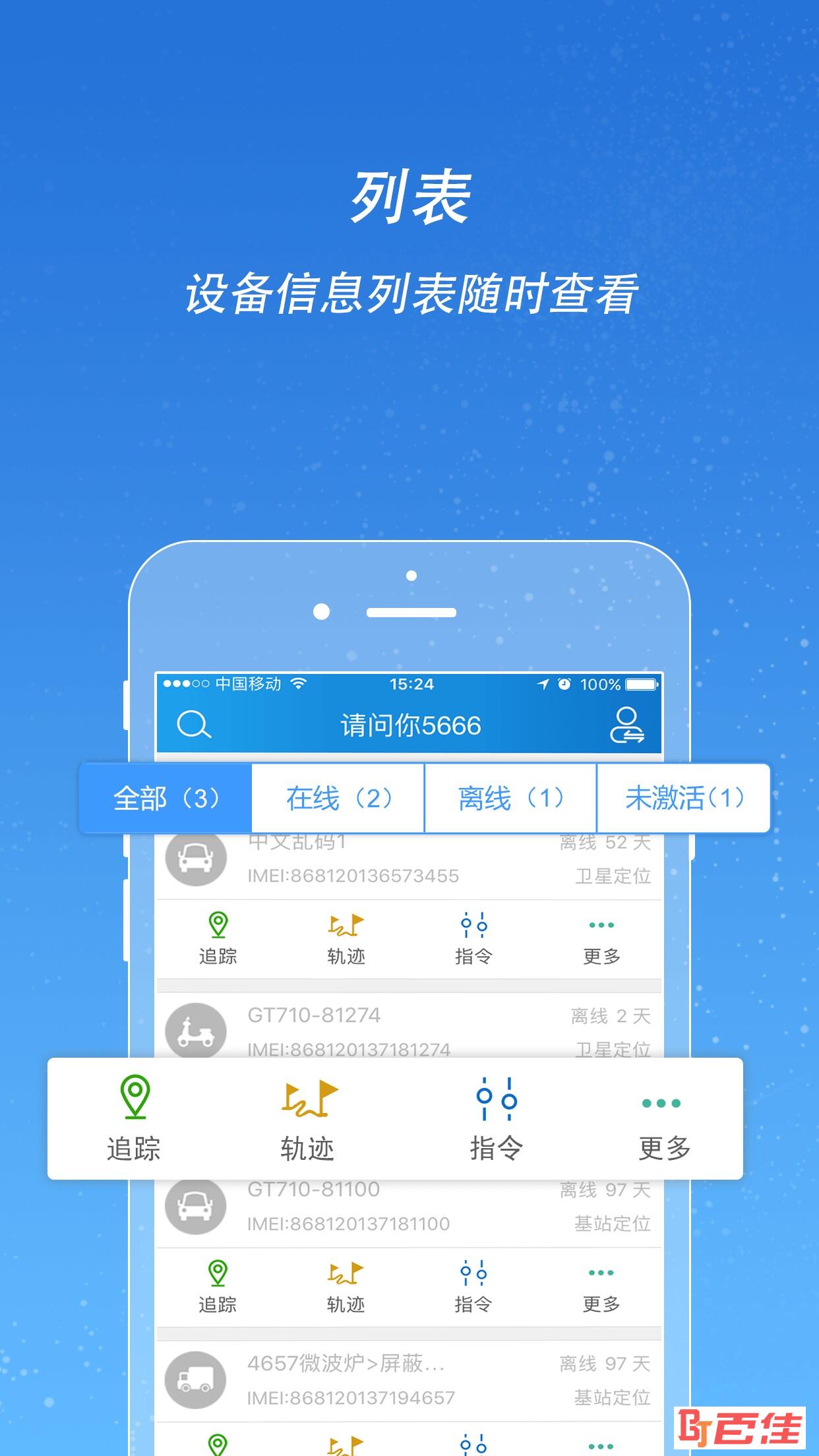 途强在线