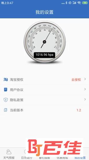 钓鱼天气