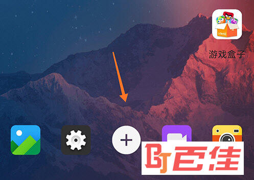 应用隐藏大师首页