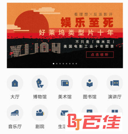 看理想APP