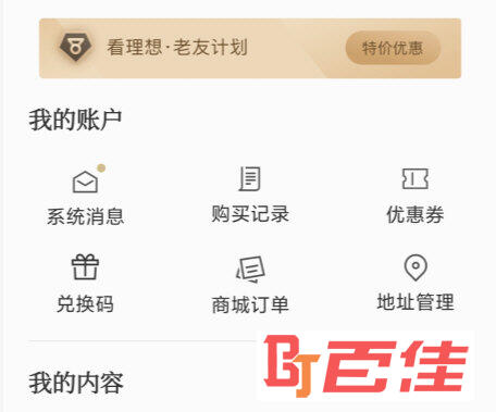 看理想APP