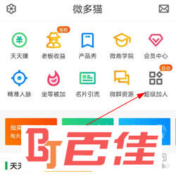 微多猫APP下载