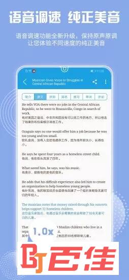 VOA慢速英语