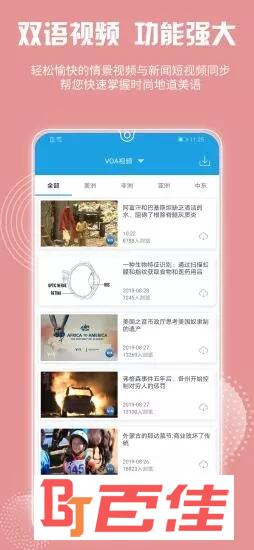VOA慢速英语