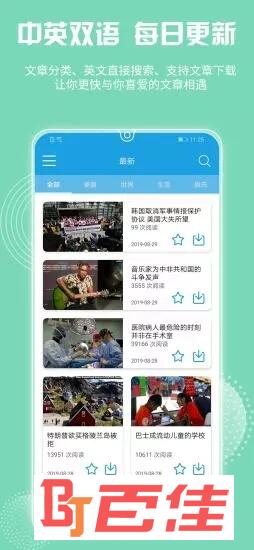 VOA慢速英语