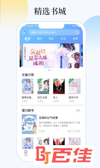 梦想书城