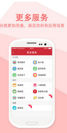 聚E起