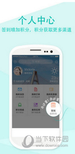 聚E起APP
