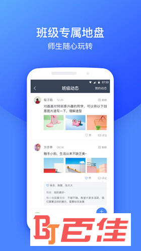 高乐云教育APP