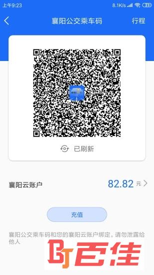 襄阳出行