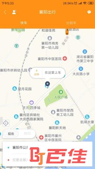 襄阳出行