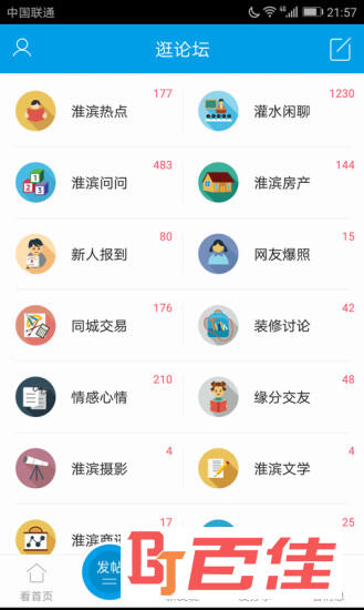 淮滨论坛