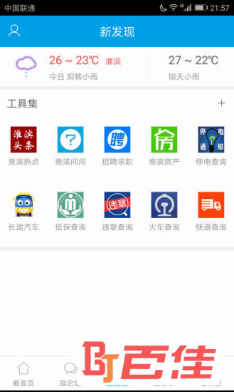 淮滨论坛