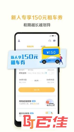 神州专车
