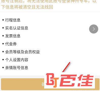 神州专车APP下载