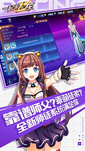 一起来飞车单机app V2.9.11 安卓版