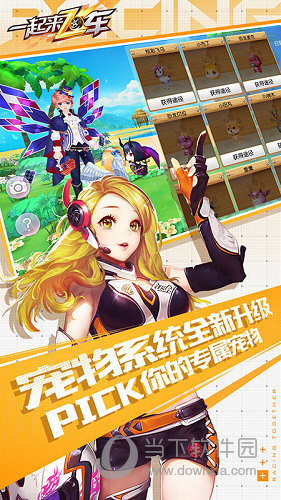 一起来飞车单机破解版