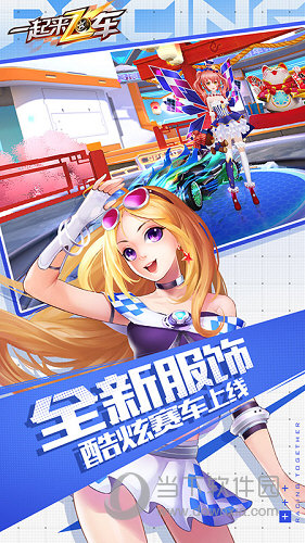 一起来飞车单机破解版