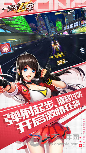 一起来飞车单机破解版