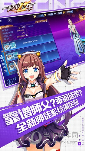 一起来飞车单机破解版