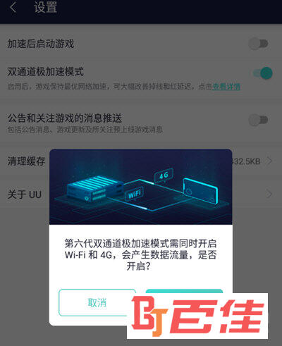 双通道极加速模式