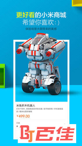 小米商城手机版
