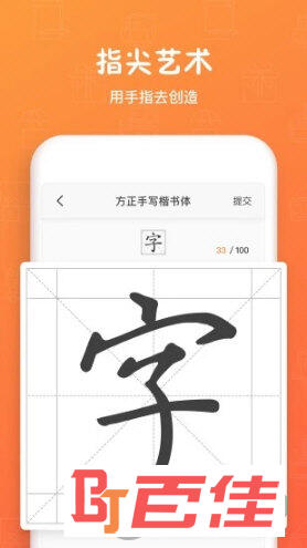 手迹造字