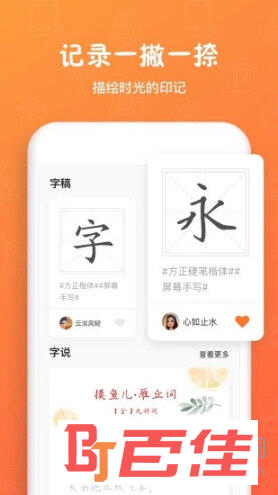 手迹造字
