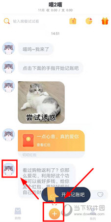 叨叨记账APP下载