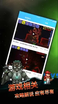 GG泰拉瑞亚盒子原始版