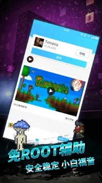 GG泰拉瑞亚盒子原始版