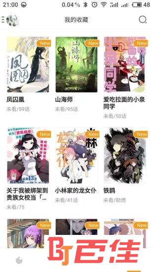 布卡漫画