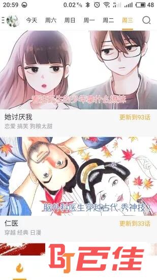 布卡漫画