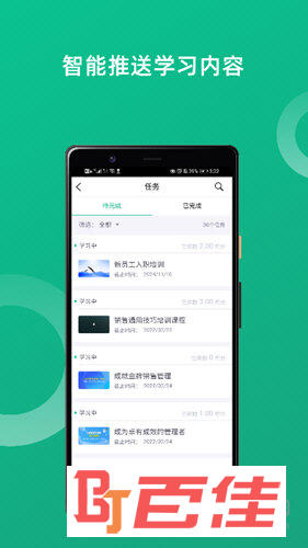 培训宝APP