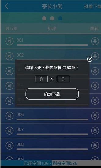 听世界听书