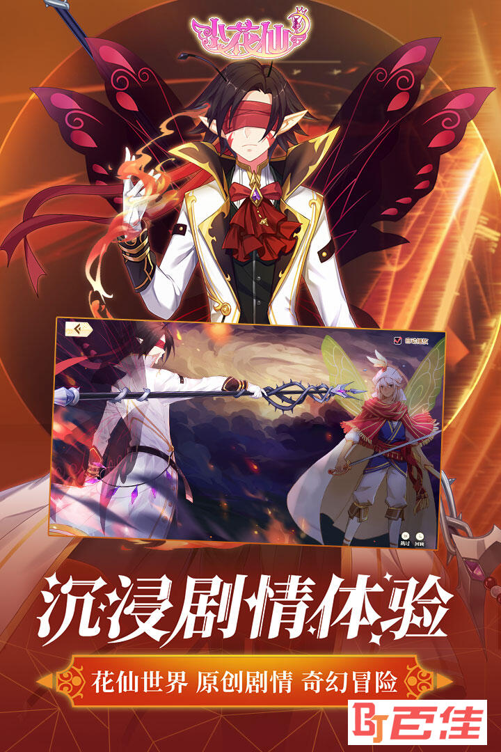 小花仙内购版